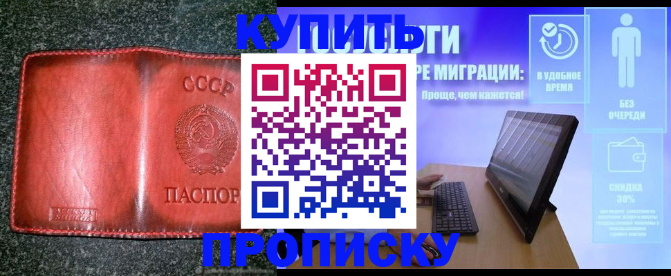 найти адрес прописки в Можайске