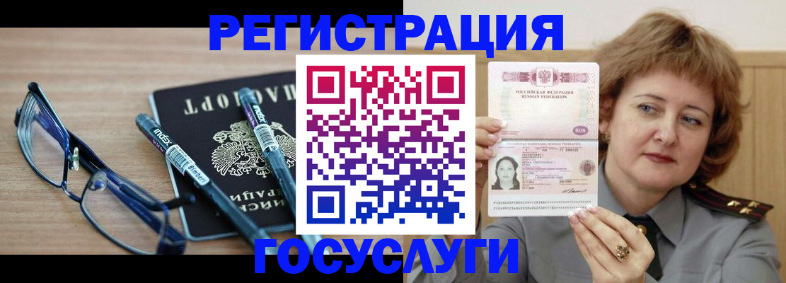 прописка для военкомата в Можайске