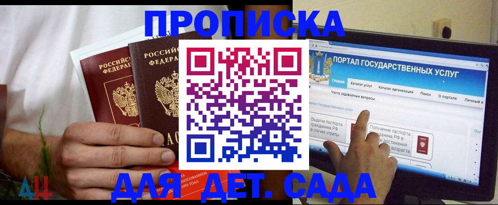 регистрация в Можайске