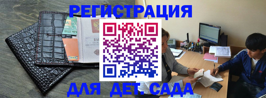 прописка для военкомата в Можайске