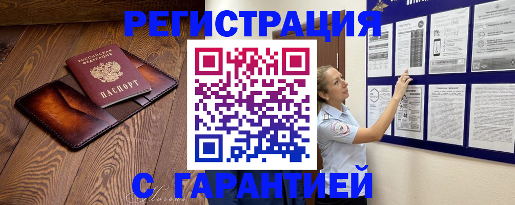 временная регистрация адрес в Можайске
