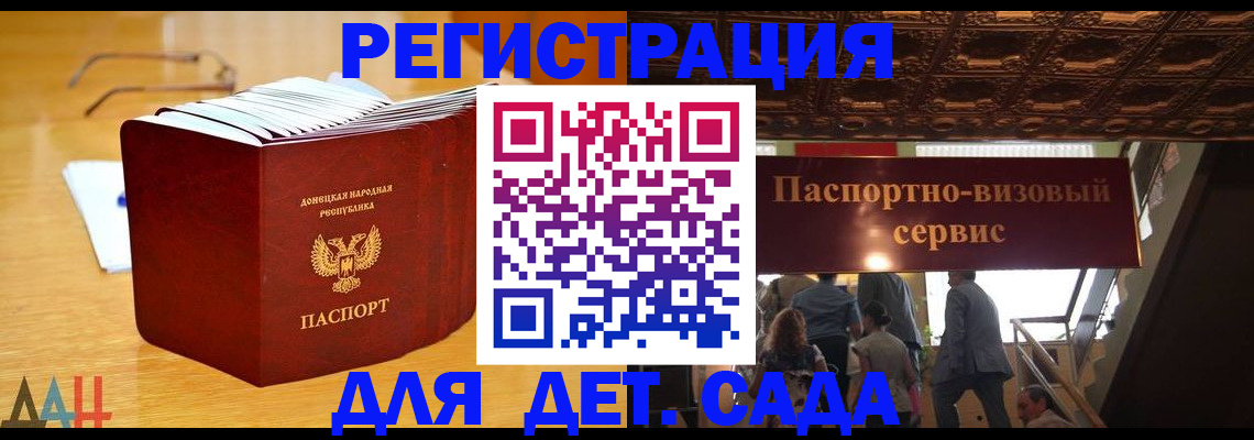 прописка ребенка в Можайске